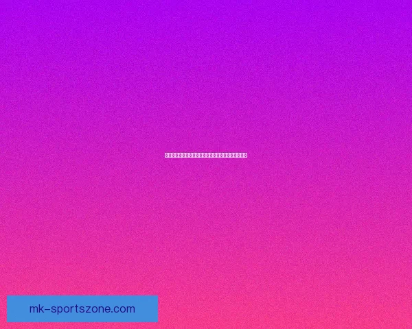 世界杯精彩竞猜游戏推荐助你赢取丰厚奖励与荣耀体验