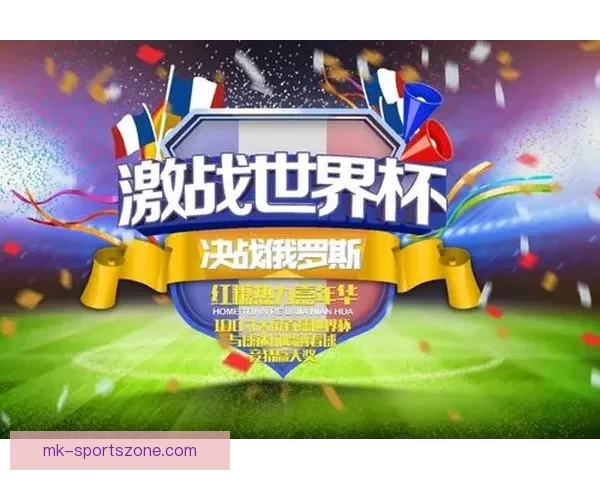 世界杯竞猜游戏全方位攻略助你预测胜者轻松赚取奖金