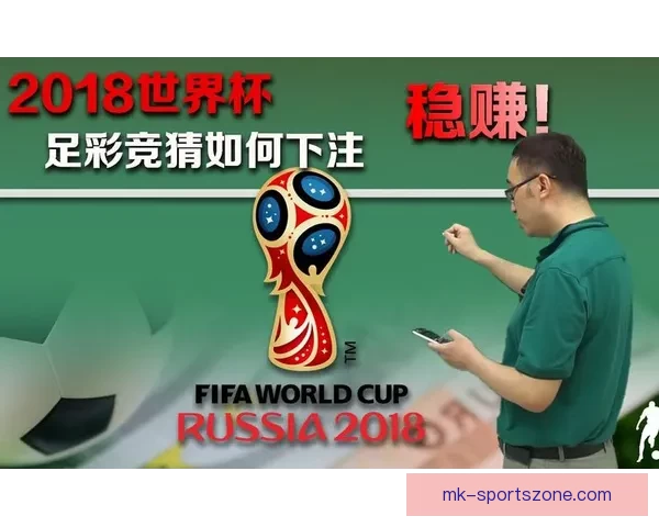 掌握数据分析与赛况判断的世界杯竞猜实战技巧与稳定盈利思路